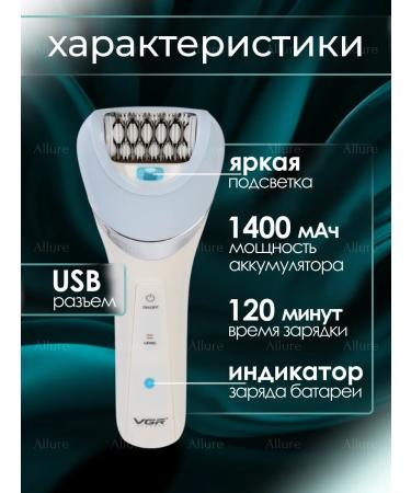 VGR PROFESSIONAL Women's epulator with backlighting moisture -resistant - Buy Online on GoSupps.com