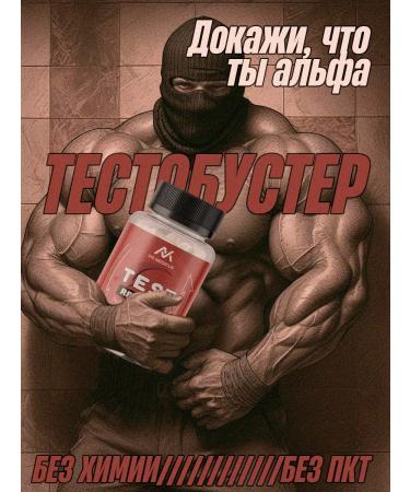 VIS MEDICUS Test Restore Testosterone for Men for Sports