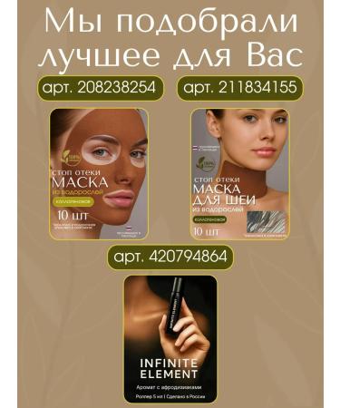 Infinite Element Fabric eye patches from edema and bags - Buy Online on GoSupps.com