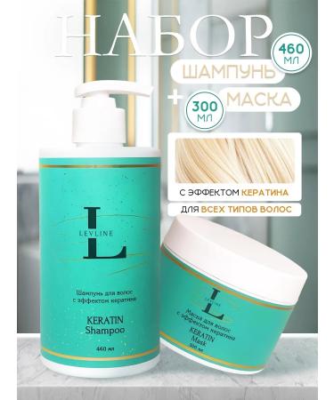 Lev Line Set of shampoo and mask with keratin