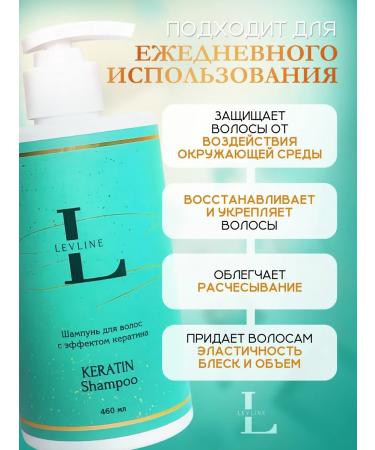 Lev Line Set of shampoo and mask with keratin - Buy Online on GoSupps.com