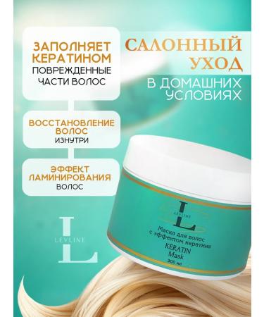 Lev Line Set of shampoo and mask with keratin - Buy Online on GoSupps.com