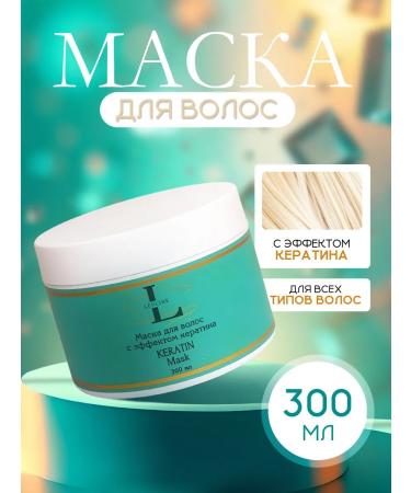 Lev Line Set of shampoo and mask with keratin - Buy Online on GoSupps.com