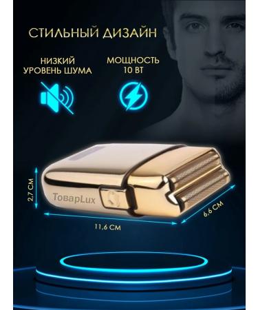 VGR PROFESSIONAL Electric shawl for shaving the head V-398 - Buy Online on GoSupps.com