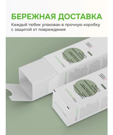 PROORGANIC Toothpaste without mint protection and restoration - Buy Online on GoSupps.com