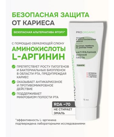 PROORGANIC Toothpaste without mint protection and restoration - Buy Online on GoSupps.com