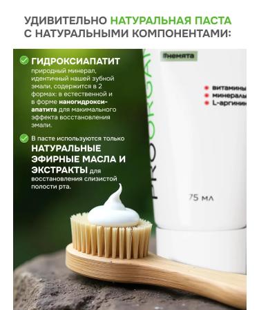 PROORGANIC Toothpaste without mint protection and restoration - Buy Online on GoSupps.com