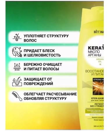 Vitex Cream-shampoo Restoration and power Keratin+ Argan oil - Buy Online on GoSupps.com