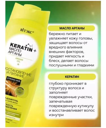 Vitex Cream-shampoo Restoration and power Keratin+ Argan oil - Buy Online on GoSupps.com