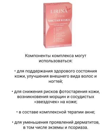 Lirina Clean skin caps 30 pcs 1UP - Buy Online on GoSupps.com