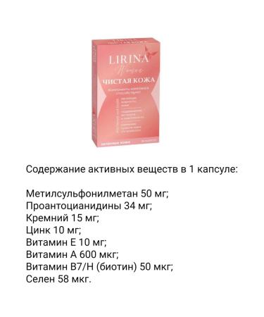 Lirina Clean skin caps 30 pcs 1UP - Buy Online on GoSupps.com