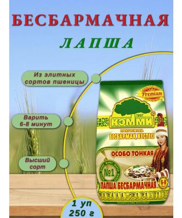 Cammy Lapsha is a sunbill egg 250 g