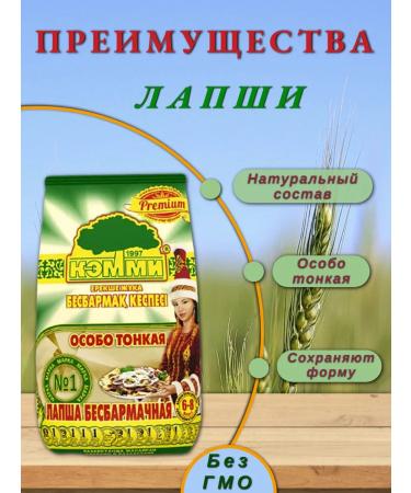 Cammy Lapsha is a minor egg 2 U to 250 g - Buy Online on GoSupps.com