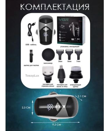 VGR Electric blower for men V-320 5 in 1 - Buy Online on GoSupps.com