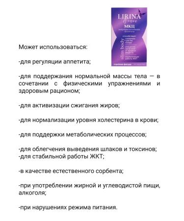 Lirina MCC TAB 40 pcs 1UP - Buy Online on GoSupps.com