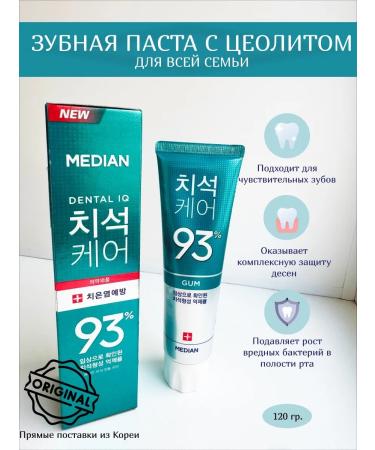 median Toothpaste for sensitive teeth and gums with zeolite