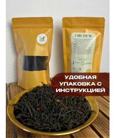 GAIWAN Chinese red tea E Shen Hong Co from wild trees 50g - Buy Online on GoSupps.com