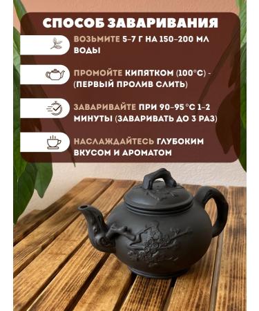 GAIWAN Chinese red tea E Shen Hong Co from wild trees 50g - Buy Online on GoSupps.com