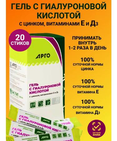 NATURAL PHARMACY ARGO Gel with hyaluronic acid - Buy Online on GoSupps.com