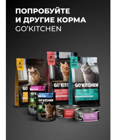 GO'KITCHEN Bezernary food for cats of all ages with cod 3.63 kg - Buy Online on GoSupps.com