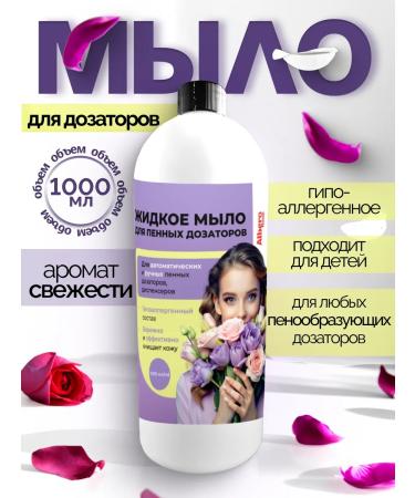 AlberoHome Liquid soap for dispenser 1 liter - Buy Online on GoSupps.com