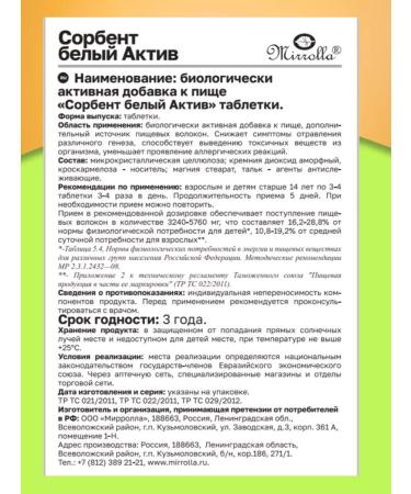 mirrolla Sorbent white asset for cleansing the body 20tab 2 un - Buy Online on GoSupps.com