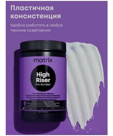 MATRIX Obtaining powder High Riser Pre-Bonded 500 gr. - Buy Online on GoSupps.com