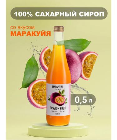 No Marakuya syrup for cocktails and drinks glass 0.5l