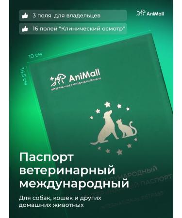 AniMall International veterinary passport for dogs green cats