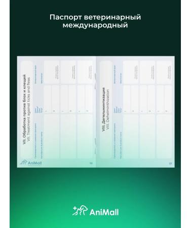 AniMall International veterinary passport for dogs green cats - Buy Online on GoSupps.com