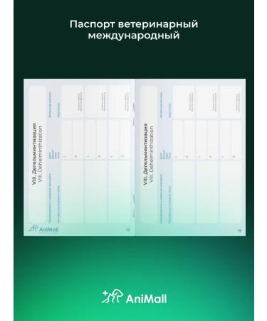 AniMall International veterinary passport for dogs green cats - Buy Online on GoSupps.com