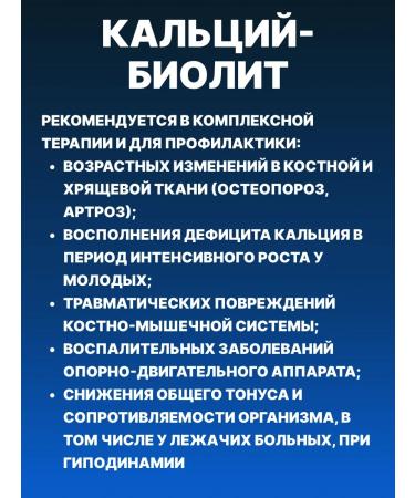 NATURAL PHARMACY ARGO Calcium Biolit Natural 90 Capsules - Buy Online on GoSupps.com