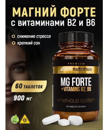 aTech nutrition Premium Magnesium Forte with vitamins B2 and B6