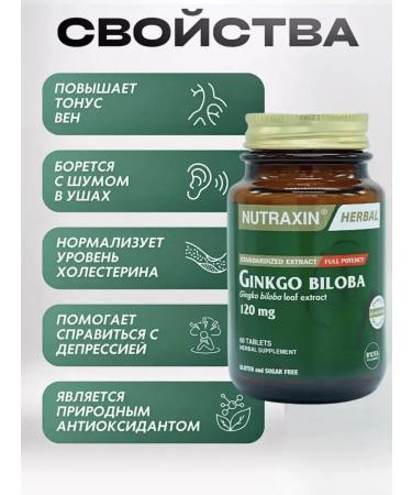 AdamStore Vitamin for memory and brain Ginkgo Biloba 120MG 60T Nutraxin - Buy Online on GoSupps.com
