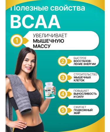 LEBENSKRAFT Amino acids BCAA 2 1 1 3000 mg 100 capsules - Buy Online on GoSupps.com