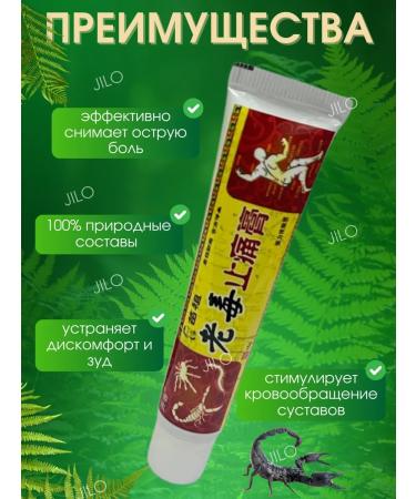 JOMTAM Anesthetizing Kija Ten Gao Cream - 3 pcs - Buy Online on GoSupps.com