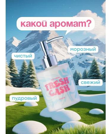 crush oil Body and hands cream Fresh Cash - Buy Online on GoSupps.com