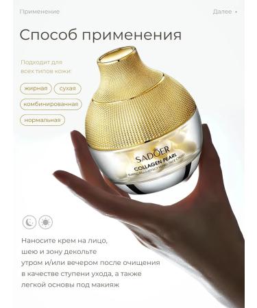 SADOER OFFICIAL Face cream moisturizer against wrinkles with a collagen 70 ml - Buy Online on GoSupps.com