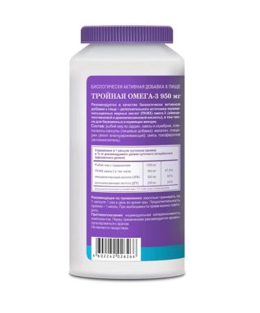 Evalar Triple omega 3 950 mg capsules 120 capsules - Buy Online on GoSupps.com