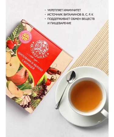 On the grass Tea in pyramids rose hips-gloss-brown - Buy Online on GoSupps.com