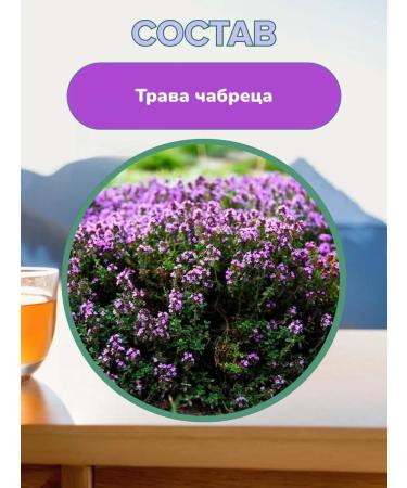 On the grass Herbal tea "Mountain thyme" 40 g - Buy Online on GoSupps.com