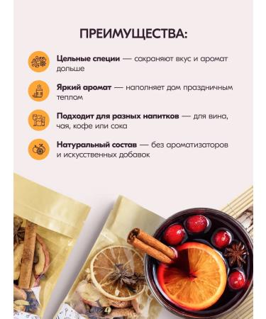 On the grass A set for mulled wine "spicy cherries" - Buy Online on GoSupps.com