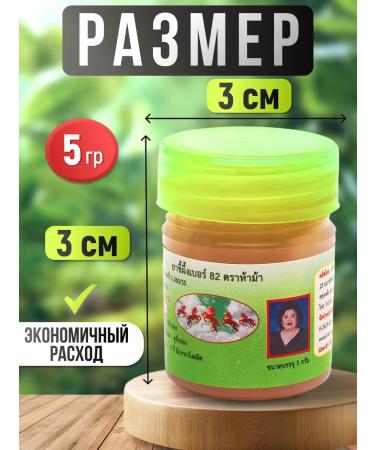 Hamar Osoth Thai ointment-tool from nail and skin fungus 1pc - Buy Online on GoSupps.com