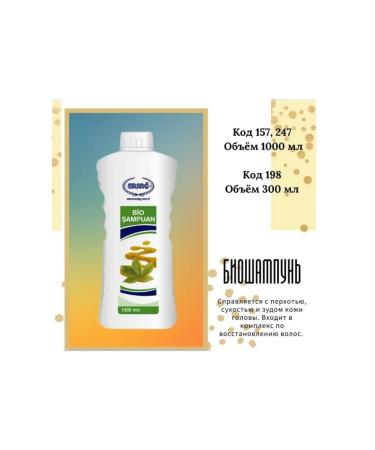 Bio shampoo from evaporation Ersag - Buy Online on GoSupps.com