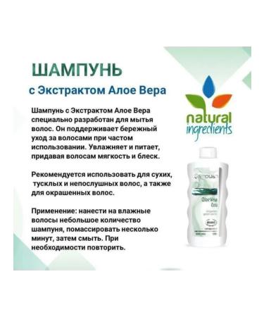 ERSAG Shampoo with aloe vera extract - Buy Online on GoSupps.com