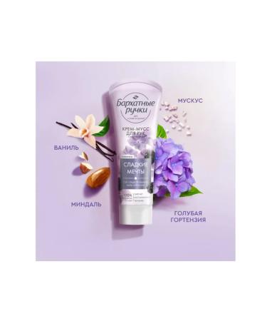 VELVET HANDS Cream-moss for hands softened 80ml - Buy Online on GoSupps.com