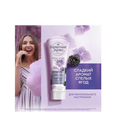 VELVET HANDS Cream-moss for hands softened 80ml - Buy Online on GoSupps.com