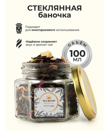 TEA BLEND Gift set of tea in jars for the new year 3 pcs - Buy Online on GoSupps.com