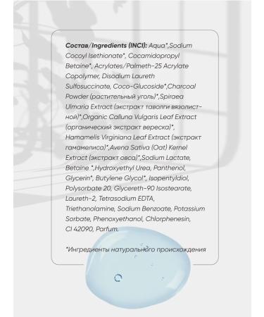 BELLUS BEAUTY Face wash gel - Buy Online on GoSupps.com