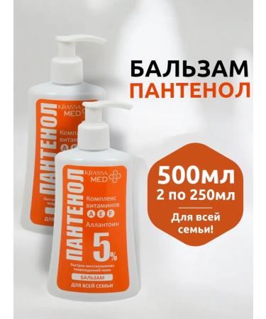Profitable shelf Cream balm panthenol against burns of body milk 500ml